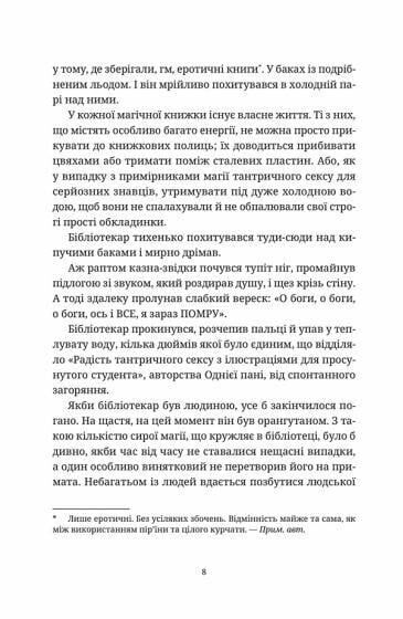 Ерік Ціна (цена) 241.20грн. | придбати  купити (купить) Ерік доставка по Украине, купить книгу, детские игрушки, компакт диски 4