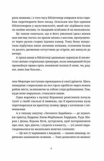 Ерік Ціна (цена) 241.20грн. | придбати  купити (купить) Ерік доставка по Украине, купить книгу, детские игрушки, компакт диски 5