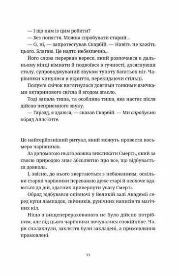 Ерік Ціна (цена) 241.20грн. | придбати  купити (купить) Ерік доставка по Украине, купить книгу, детские игрушки, компакт диски 9