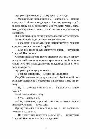 Ерік Ціна (цена) 241.20грн. | придбати  купити (купить) Ерік доставка по Украине, купить книгу, детские игрушки, компакт диски 8