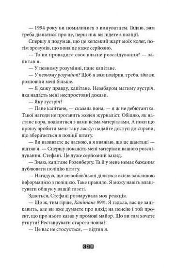 Зникнення Стефані Мейлер Ціна (цена) 314.68грн. | придбати  купити (купить) Зникнення Стефані Мейлер доставка по Украине, купить книгу, детские игрушки, компакт диски 4