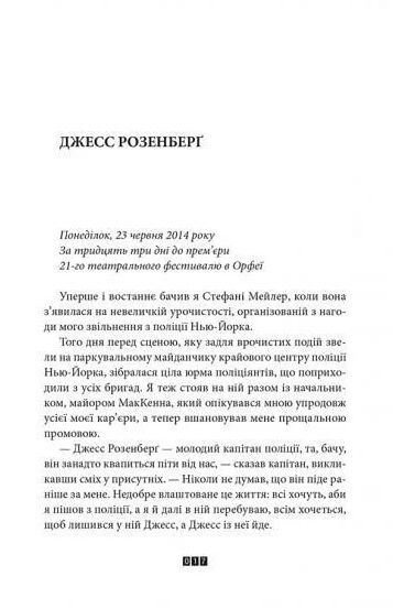 Зникнення Стефані Мейлер Ціна (цена) 366.80грн. | придбати  купити (купить) Зникнення Стефані Мейлер доставка по Украине, купить книгу, детские игрушки, компакт диски 1