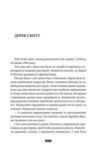 Зникнення Стефані Мейлер Ціна (цена) 366.80грн. | придбати  купити (купить) Зникнення Стефані Мейлер доставка по Украине, купить книгу, детские игрушки, компакт диски 7