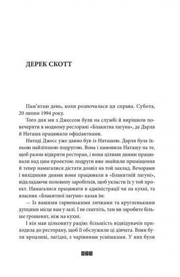 Зникнення Стефані Мейлер Ціна (цена) 366.80грн. | придбати  купити (купить) Зникнення Стефані Мейлер доставка по Украине, купить книгу, детские игрушки, компакт диски 7