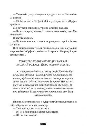 Зникнення Стефані Мейлер Ціна (цена) 314.68грн. | придбати  купити (купить) Зникнення Стефані Мейлер доставка по Украине, купить книгу, детские игрушки, компакт диски 3