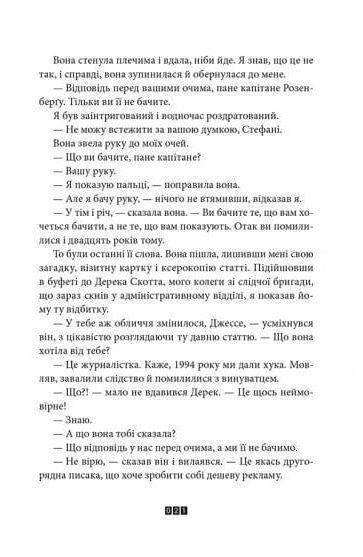 Зникнення Стефані Мейлер Ціна (цена) 314.68грн. | придбати  купити (купить) Зникнення Стефані Мейлер доставка по Украине, купить книгу, детские игрушки, компакт диски 5