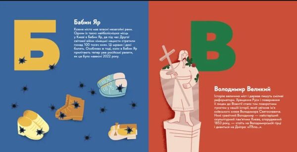 Книжечка-мандрівочка Київ Ціна (цена) 260.00грн. | придбати  купити (купить) Книжечка-мандрівочка Київ доставка по Украине, купить книгу, детские игрушки, компакт диски 2