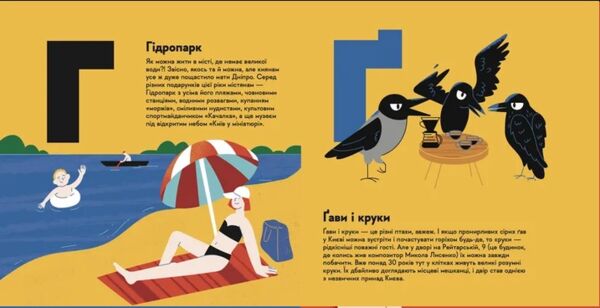 Книжечка-мандрівочка Київ Ціна (цена) 260.00грн. | придбати  купити (купить) Книжечка-мандрівочка Київ доставка по Украине, купить книгу, детские игрушки, компакт диски 3