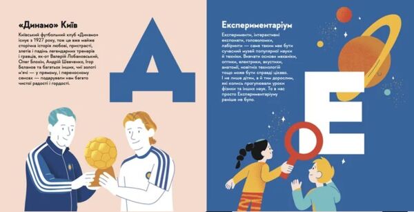 Книжечка-мандрівочка Київ Ціна (цена) 260.00грн. | придбати  купити (купить) Книжечка-мандрівочка Київ доставка по Украине, купить книгу, детские игрушки, компакт диски 5