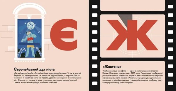 Книжечка-мандрівочка Київ Ціна (цена) 260.00грн. | придбати  купити (купить) Книжечка-мандрівочка Київ доставка по Украине, купить книгу, детские игрушки, компакт диски 4