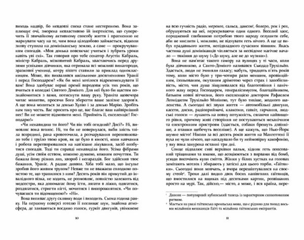 Свято Цапа Ціна (цена) 413.70грн. | придбати  купити (купить) Свято Цапа доставка по Украине, купить книгу, детские игрушки, компакт диски 4
