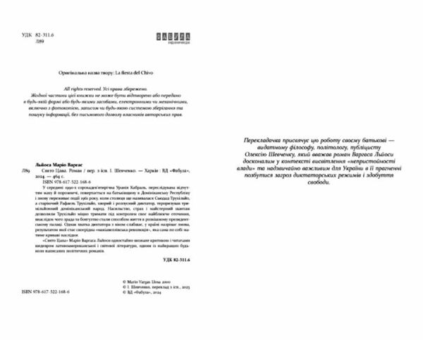 Свято Цапа Ціна (цена) 413.70грн. | придбати  купити (купить) Свято Цапа доставка по Украине, купить книгу, детские игрушки, компакт диски 1