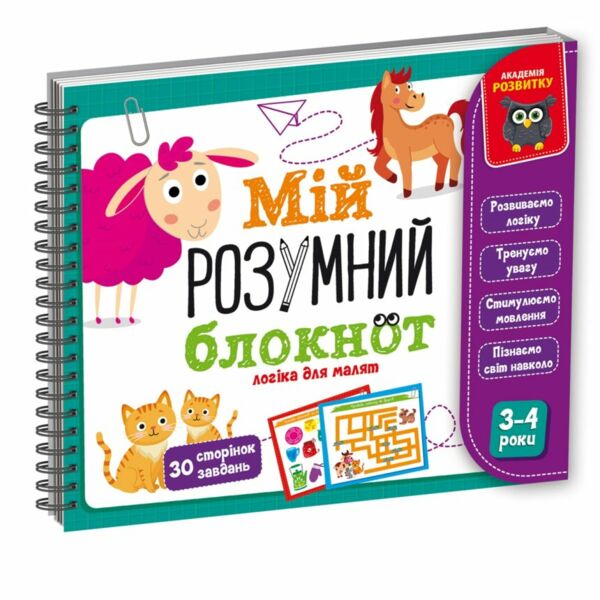 гра розвиваюча VT5001-01 Мій розумний блокнот.Логіка для малят Ціна (цена) 115.20грн. | придбати  купити (купить) гра розвиваюча VT5001-01 Мій розумний блокнот.Логіка для малят доставка по Украине, купить книгу, детские игрушки, компакт диски 0