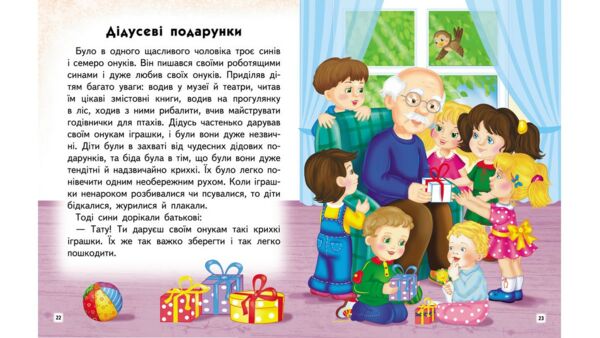 читаємо самостійно мудра книга Ціна (цена) 61.75грн. | придбати  купити (купить) читаємо самостійно мудра книга доставка по Украине, купить книгу, детские игрушки, компакт диски 2