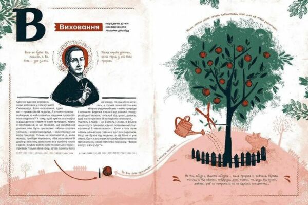 Сковорода від А до Я Ціна (цена) 523.50грн. | придбати  купити (купить) Сковорода від А до Я доставка по Украине, купить книгу, детские игрушки, компакт диски 1