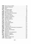 бесіди майстра хай тао про стратегію книга 2 Ціна (цена) 156.80грн. | придбати  купити (купить) бесіди майстра хай тао про стратегію книга 2 доставка по Украине, купить книгу, детские игрушки, компакт диски 2