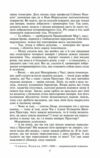 Машина часу Ціна (цена) 322.50грн. | придбати  купити (купить) Машина часу доставка по Украине, купить книгу, детские игрушки, компакт диски 4