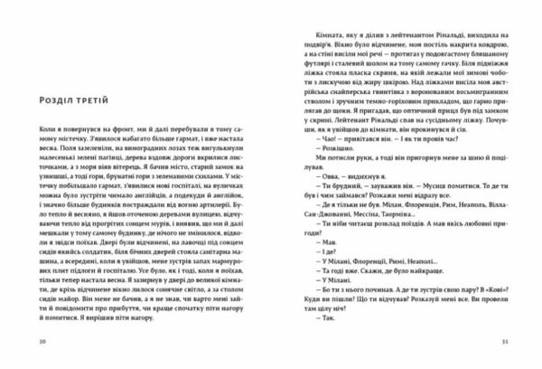 Прощавай зброє Ціна (цена) 590.00грн. | придбати  купити (купить) Прощавай зброє доставка по Украине, купить книгу, детские игрушки, компакт диски 3