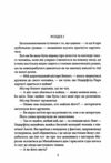 гордість і упередженність Ціна (цена) 189.60грн. | придбати  купити (купить) гордість і упередженність доставка по Украине, купить книгу, детские игрушки, компакт диски 2