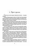 група залізного порядку Ціна (цена) 149.50грн. | придбати  купити (купить) група залізного порядку доставка по Украине, купить книгу, детские игрушки, компакт диски 2