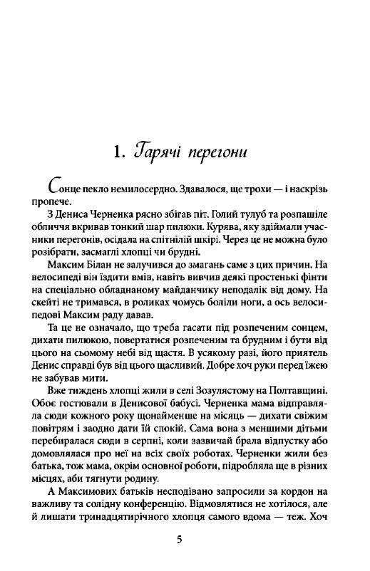 група залізного порядку Ціна (цена) 149.50грн. | придбати  купити (купить) група залізного порядку доставка по Украине, купить книгу, детские игрушки, компакт диски 2