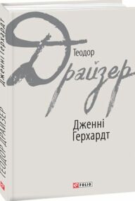 дженні герхард дженні герхард