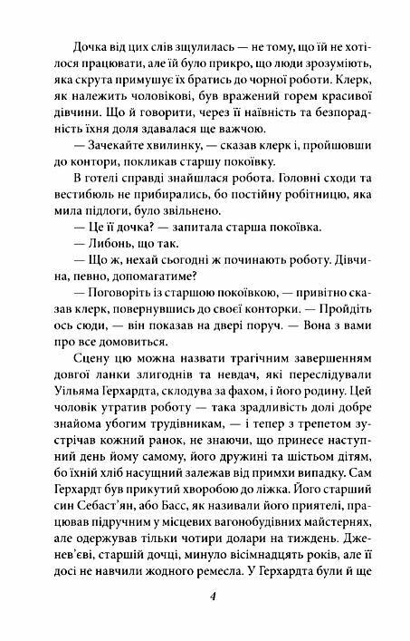 дженні герхард Ціна (цена) 255.30грн. | придбати  купити (купить) дженні герхард доставка по Украине, купить книгу, детские игрушки, компакт диски 3