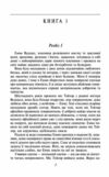 емма Ціна (цена) 248.10грн. | придбати  купити (купить) емма доставка по Украине, купить книгу, детские игрушки, компакт диски 1