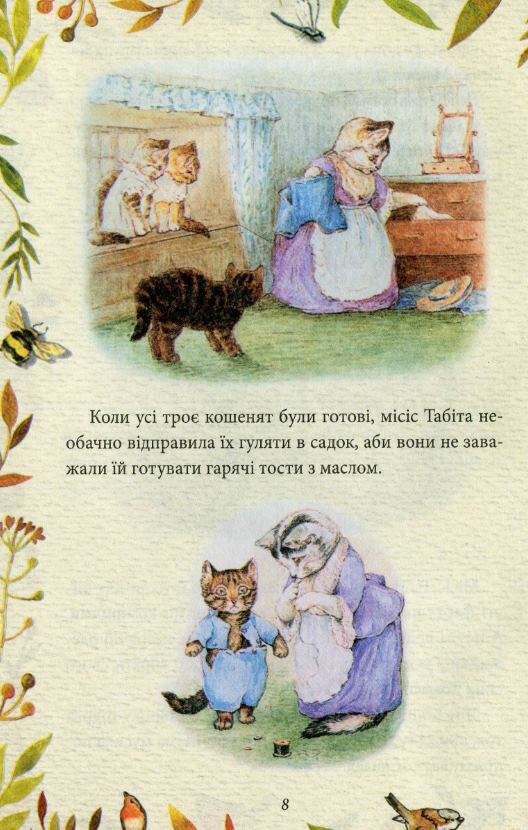 казка про рудого і квашеного Ціна (цена) 131.30грн. | придбати  купити (купить) казка про рудого і квашеного доставка по Украине, купить книгу, детские игрушки, компакт диски 3