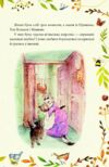 казка про рудого і квашеного Ціна (цена) 128.10грн. | придбати  купити (купить) казка про рудого і квашеного доставка по Украине, купить книгу, детские игрушки, компакт диски 2