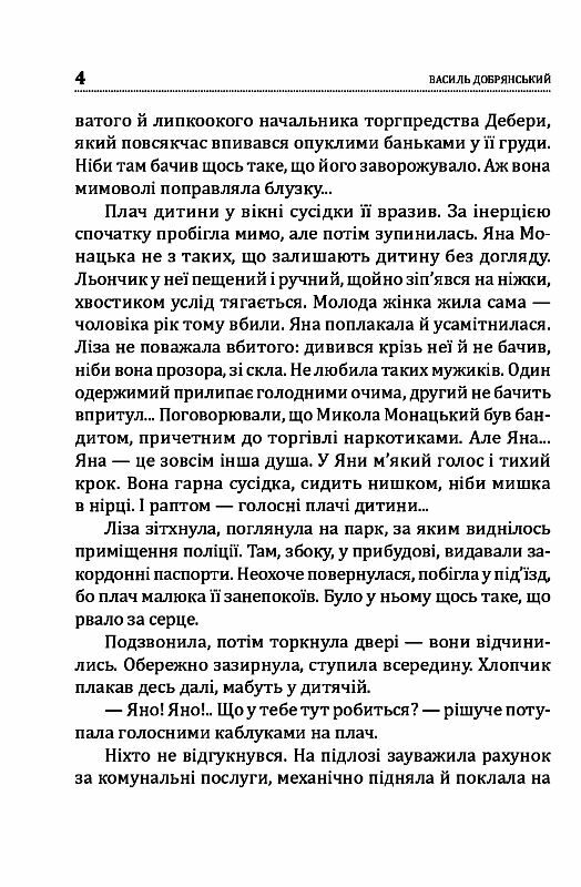 купання немовлят Ціна (цена) 141.60грн. | придбати  купити (купить) купання немовлят доставка по Украине, купить книгу, детские игрушки, компакт диски 2
