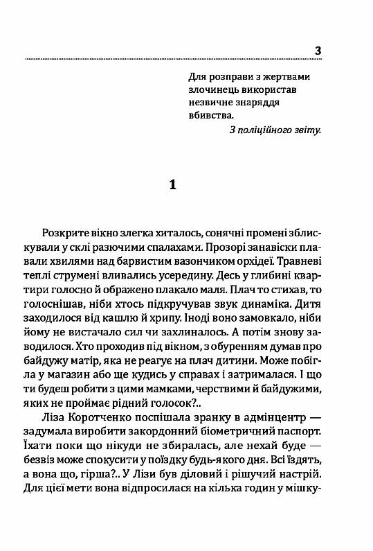 купання немовлят Ціна (цена) 142.20грн. | придбати  купити (купить) купання немовлят доставка по Украине, купить книгу, детские игрушки, компакт диски 1