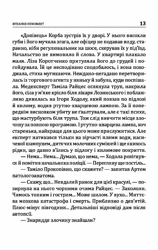 купання немовлят Ціна (цена) 141.60грн. | придбати  купити (купить) купання немовлят доставка по Украине, купить книгу, детские игрушки, компакт диски 3