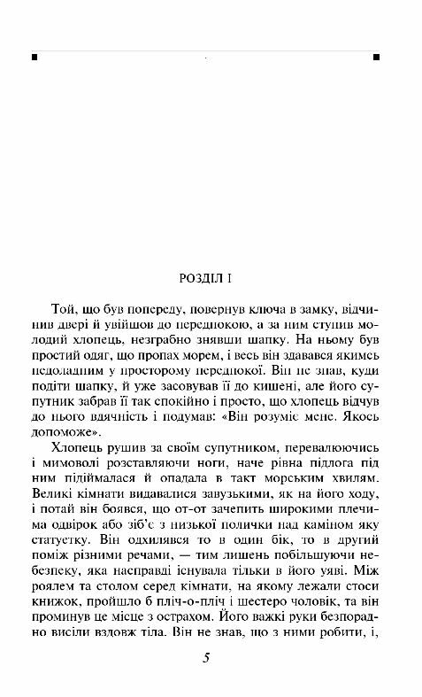 мартін іден Ціна (цена) 255.30грн. | придбати  купити (купить) мартін іден доставка по Украине, купить книгу, детские игрушки, компакт диски 2