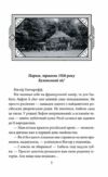 невідомий з булонського лісу Ціна (цена) 253.00грн. | придбати  купити (купить) невідомий з булонського лісу доставка по Украине, купить книгу, детские игрушки, компакт диски 3
