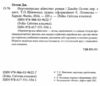 нортенгерське абатство Ціна (цена) 154.20грн. | придбати  купити (купить) нортенгерське абатство доставка по Украине, купить книгу, детские игрушки, компакт диски 1