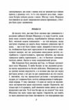 нортенгерське абатство Ціна (цена) 185.00грн. | придбати  купити (купить) нортенгерське абатство доставка по Украине, купить книгу, детские игрушки, компакт диски 4