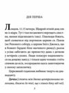 пігмаліон Ціна (цена) 149.50грн. | придбати  купити (купить) пігмаліон доставка по Украине, купить книгу, детские игрушки, компакт диски 2