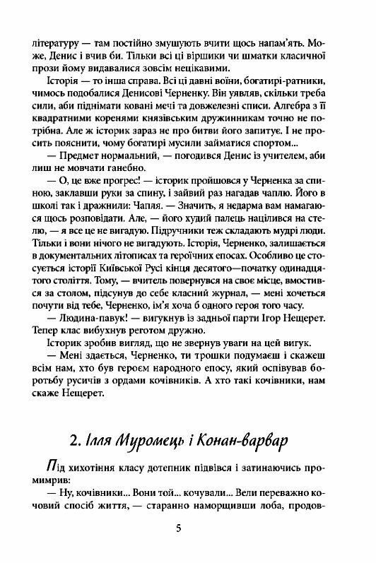 полювання мисливців за привидами Ціна (цена) 153.20грн. | придбати  купити (купить) полювання мисливців за привидами доставка по Украине, купить книгу, детские игрушки, компакт диски 3