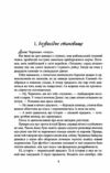 полювання мисливців за привидами Ціна (цена) 153.20грн. | придбати  купити (купить) полювання мисливців за привидами доставка по Украине, купить книгу, детские игрушки, компакт диски 2