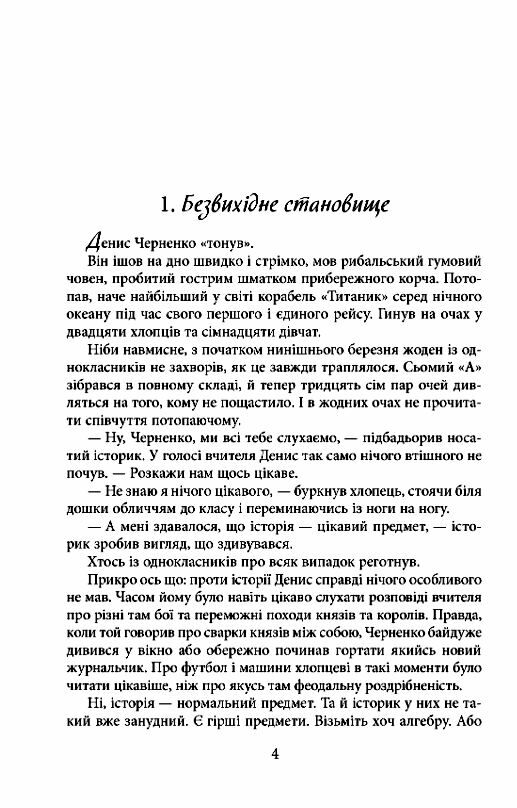 полювання мисливців за привидами Ціна (цена) 153.20грн. | придбати  купити (купить) полювання мисливців за привидами доставка по Украине, купить книгу, детские игрушки, компакт диски 2