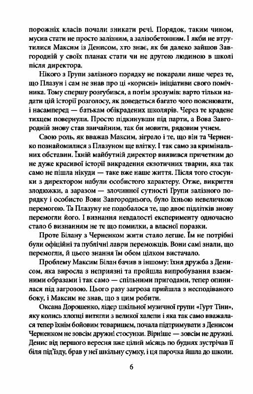 пригода на геловін Ціна (цена) 149.50грн. | придбати  купити (купить) пригода на геловін доставка по Украине, купить книгу, детские игрушки, компакт диски 4