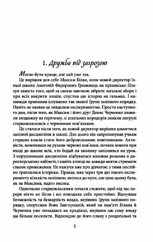 пригода на геловін Ціна (цена) 149.50грн. | придбати  купити (купить) пригода на геловін доставка по Украине, купить книгу, детские игрушки, компакт диски 3
