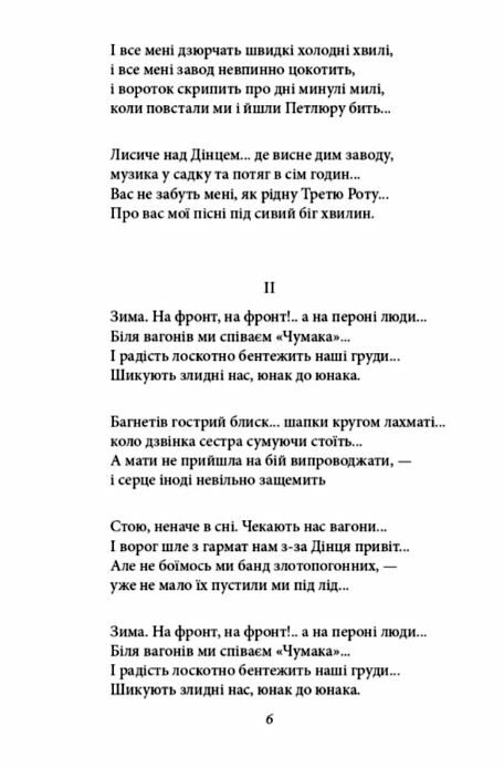 рання лірика Ціна (цена) 138.70грн. | придбати  купити (купить) рання лірика доставка по Украине, купить книгу, детские игрушки, компакт диски 2