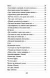 рання лірика Ціна (цена) 138.70грн. | придбати  купити (купить) рання лірика доставка по Украине, купить книгу, детские игрушки, компакт диски 4