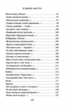 рання лірика Ціна (цена) 138.70грн. | придбати  купити (купить) рання лірика доставка по Украине, купить книгу, детские игрушки, компакт диски 5