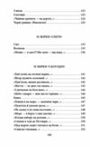 рання лірика Ціна (цена) 138.70грн. | придбати  купити (купить) рання лірика доставка по Украине, купить книгу, детские игрушки, компакт диски 6