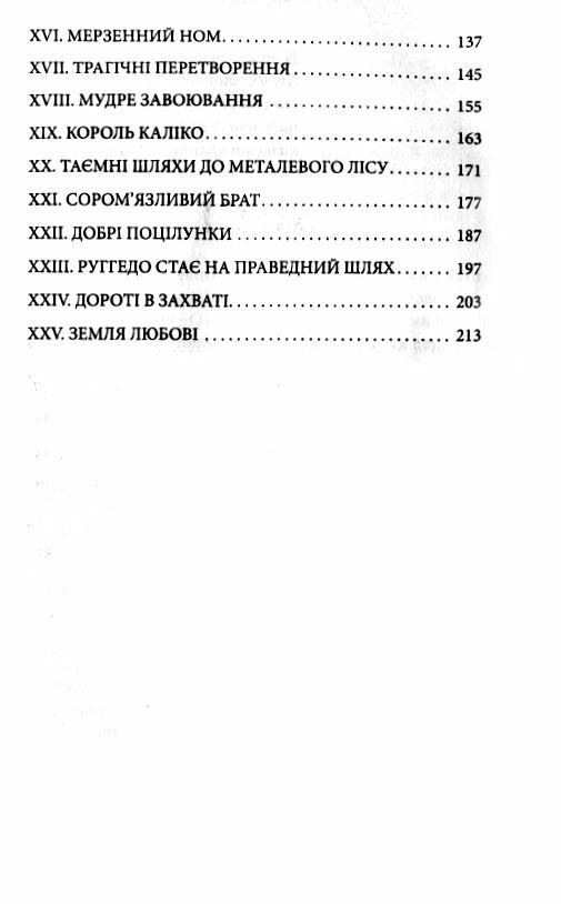 тік ток з країни оз Ціна (цена) 175.00грн. | придбати  купити (купить) тік ток з країни оз доставка по Украине, купить книгу, детские игрушки, компакт диски 1