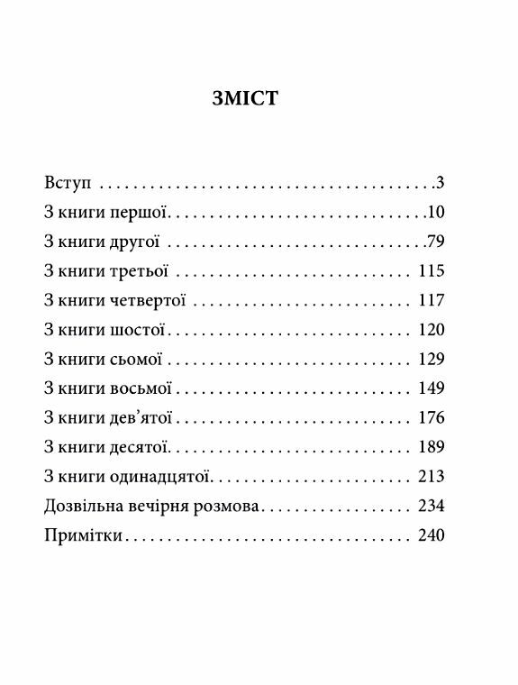 хакагуре книга самурая Ціна (цена) 138.60грн. | придбати  купити (купить) хакагуре книга самурая доставка по Украине, купить книгу, детские игрушки, компакт диски 1