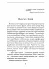 пані валевська фатальна жінка наполеона Ціна (цена) 317.10грн. | придбати  купити (купить) пані валевська фатальна жінка наполеона доставка по Украине, купить книгу, детские игрушки, компакт диски 1